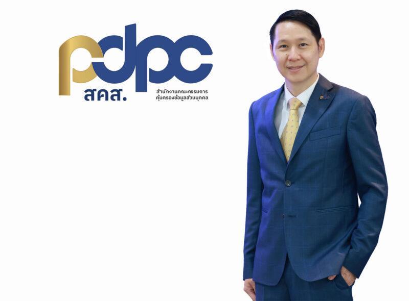 PDPC เร่งทำงานเชิงรุก อุดข้อมูลรั่วไหลใกล้เป็นศูนย์ มุ่งเป้าพบเห็น-การซื้อขายข้อมูล พร้อมขยายผลบังคับใช้กฎหมายเข้าจับกุม