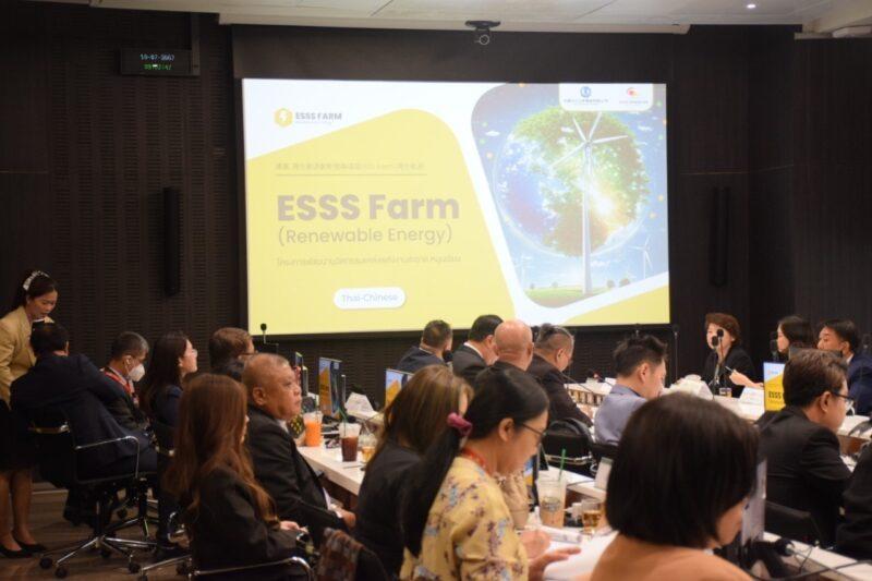 โครงการนวัตกรรมพลังงานสะอาดแบบหมุนเวียน ESSS Farm (Renewable Energy)