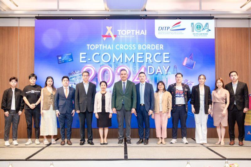 DITP จัดงาน TOPTHAI Cross Border E-Commerce Day 2024 เดินหน้าส่งเสริมผู้ประกอบการไทยร่วมกับแพลตฟอร์มอีคอมเมิร์ซชั้นนำระดับโลก